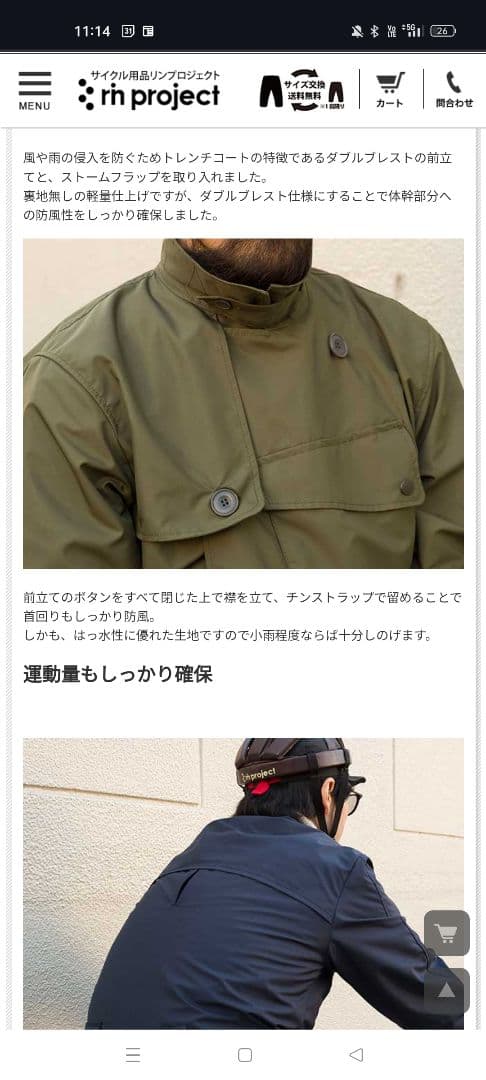 rin projectディスパッチコートハーフコート 軽量 撥水防汚素材 日本製