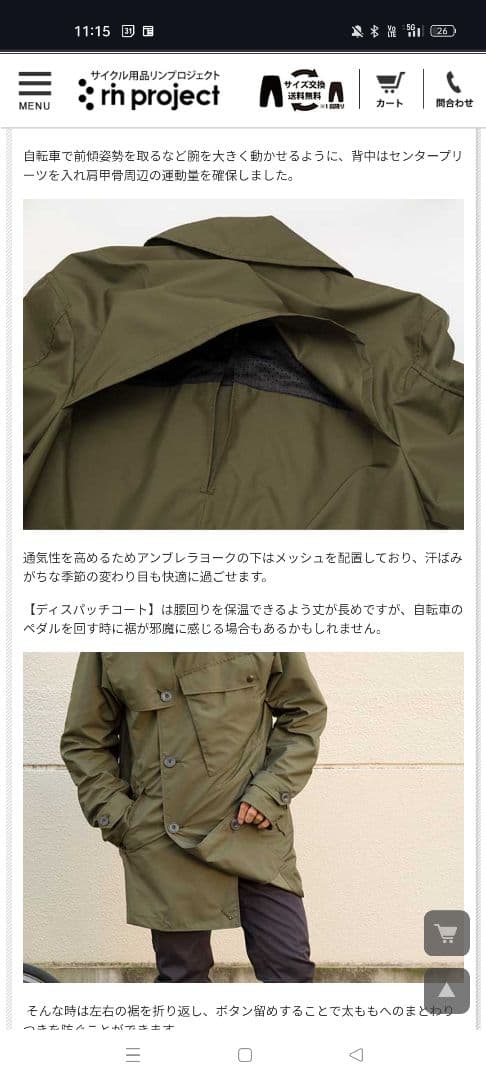 rin projectディスパッチコートハーフコート 軽量 撥水防汚素材 日本製
