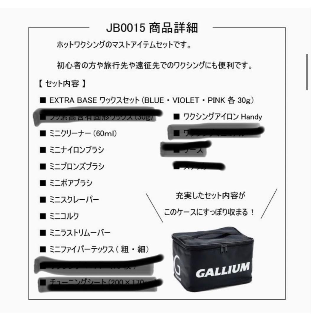 スノーボード Trial Waxing Set