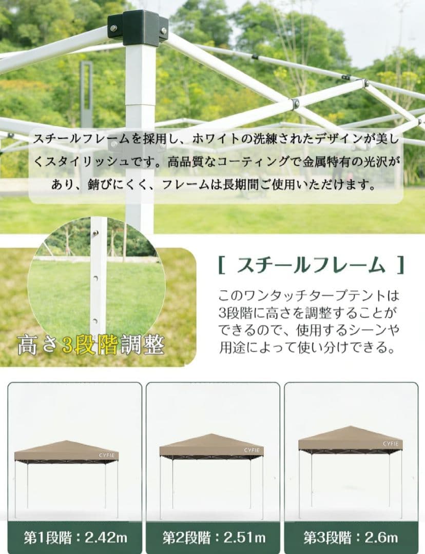 CYFIE タープ 3m x 3m UVカット ワンタッチ 高さ3段階調節