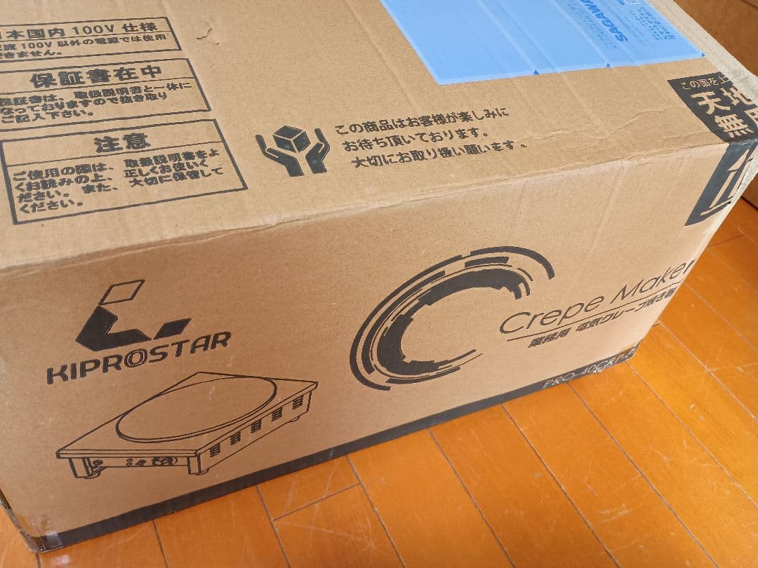 新品未使用　KIPROSTARクレープメーカー PRO-40CRP　業務用