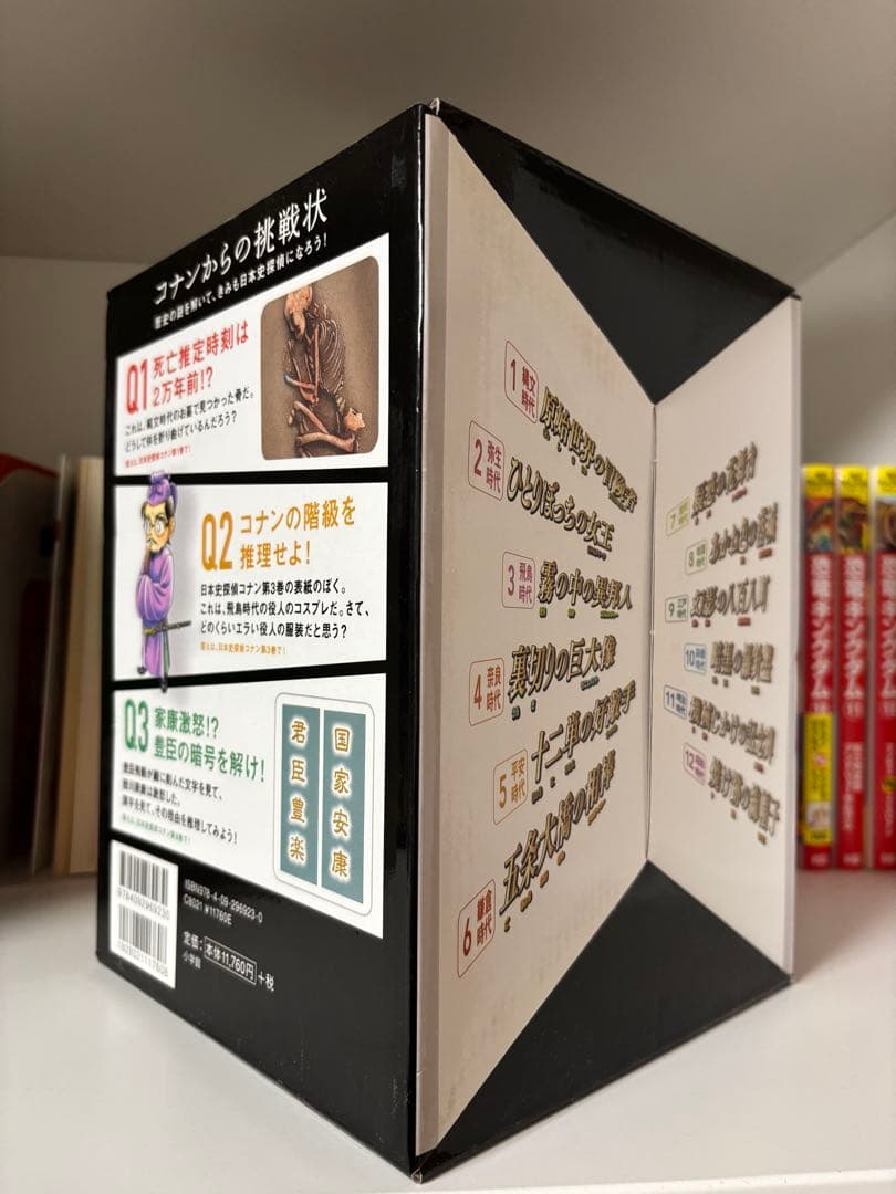 日本史探偵コナン 全12巻セット