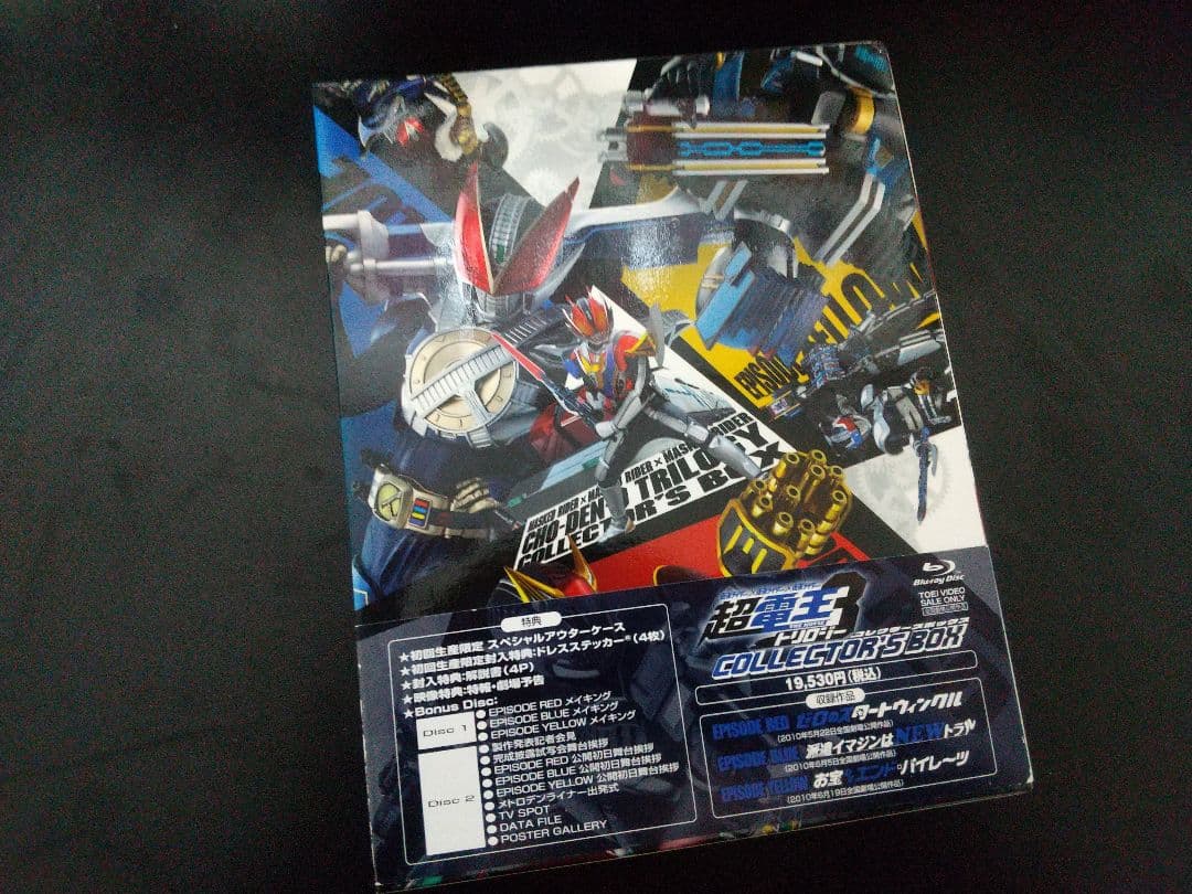 仮面ライダー×仮面ライダー×仮面ライダー THE MOVIE 超・電王トリロジ…