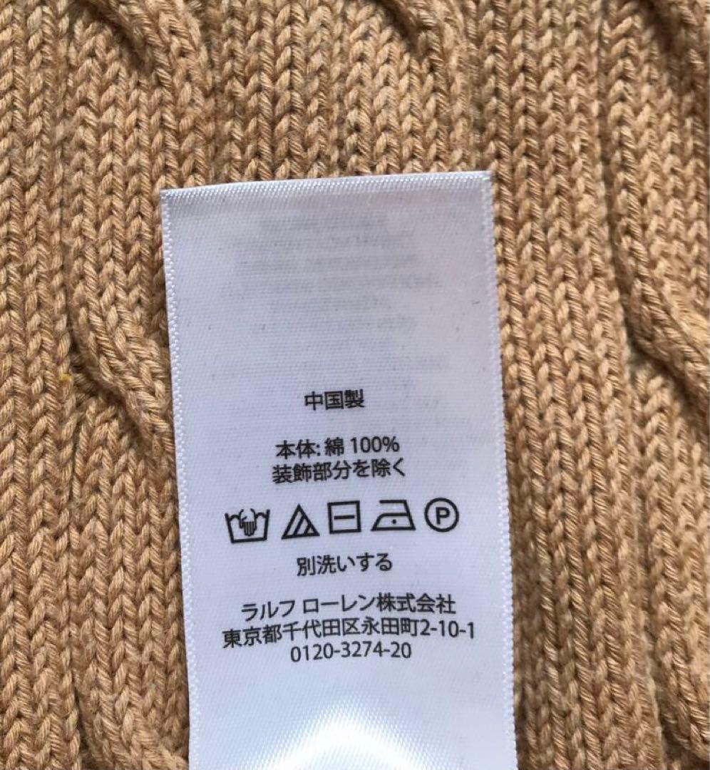 ポロラルフローレン 洗える コットン　ケーブル　ニット　カーディガン ポニー刺繍