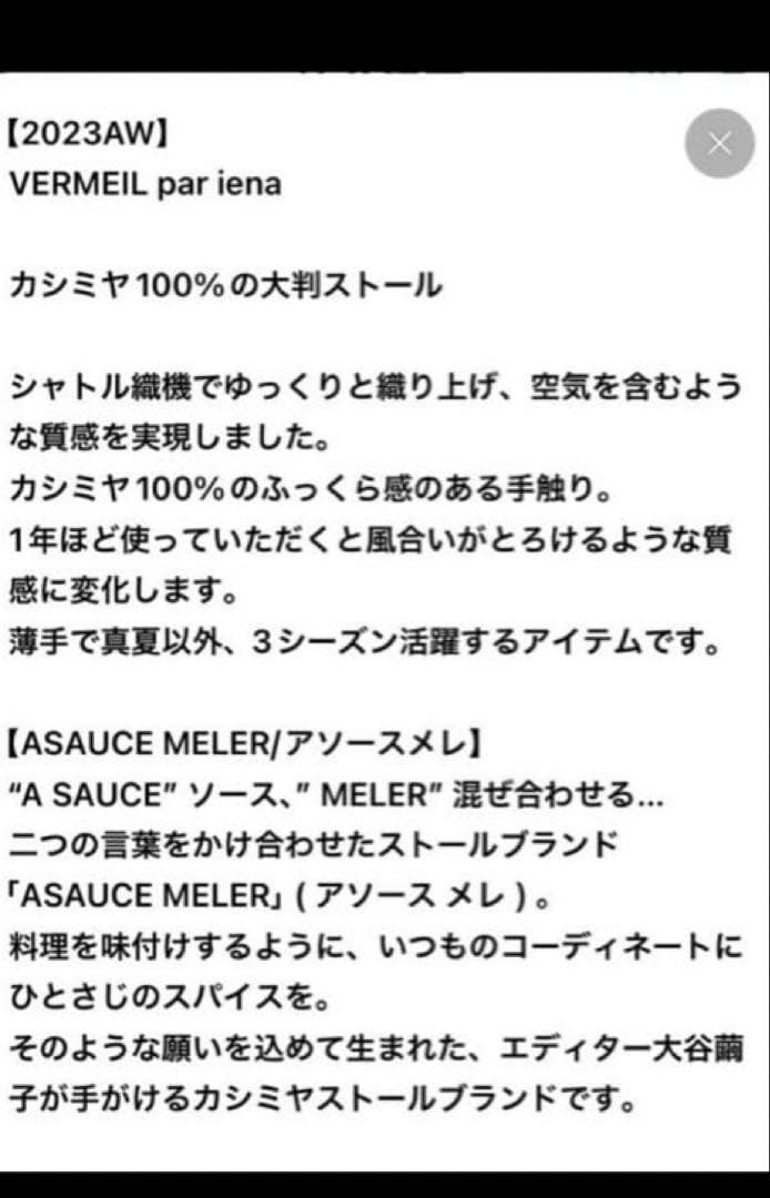 A SAUCE MELERカシミヤマイクロバスケット