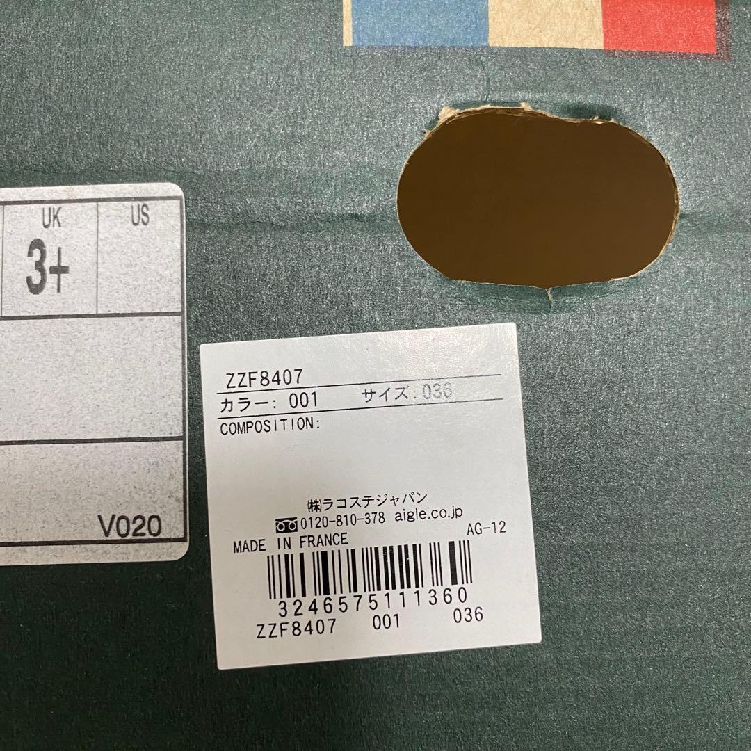 〔新品・未使用〕AIGLE 長靴 ブラウン サイズ36