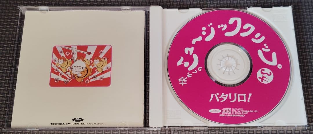 パタリロ！ 音楽集