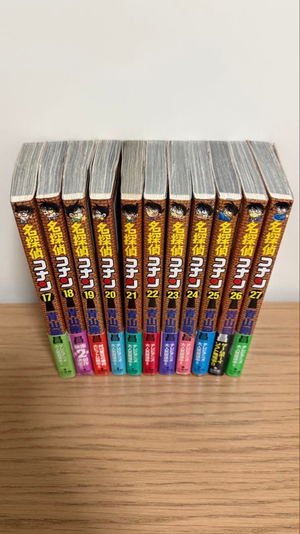 【初版 帯付き】名探偵コナン 17-27巻 セット 青山剛昌