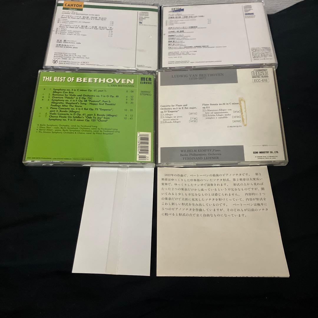 小林研一郎 ベートーヴェン 合唱 おまけ付き セット アルバム CD 安永徹