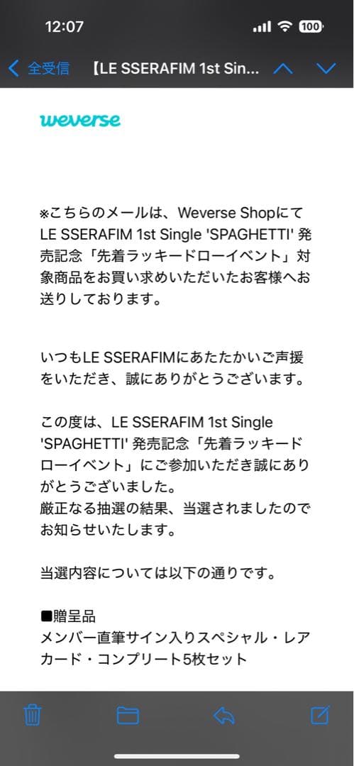 LESSERAFIM チェウォン SPAGHETTI weverse 直筆サイン