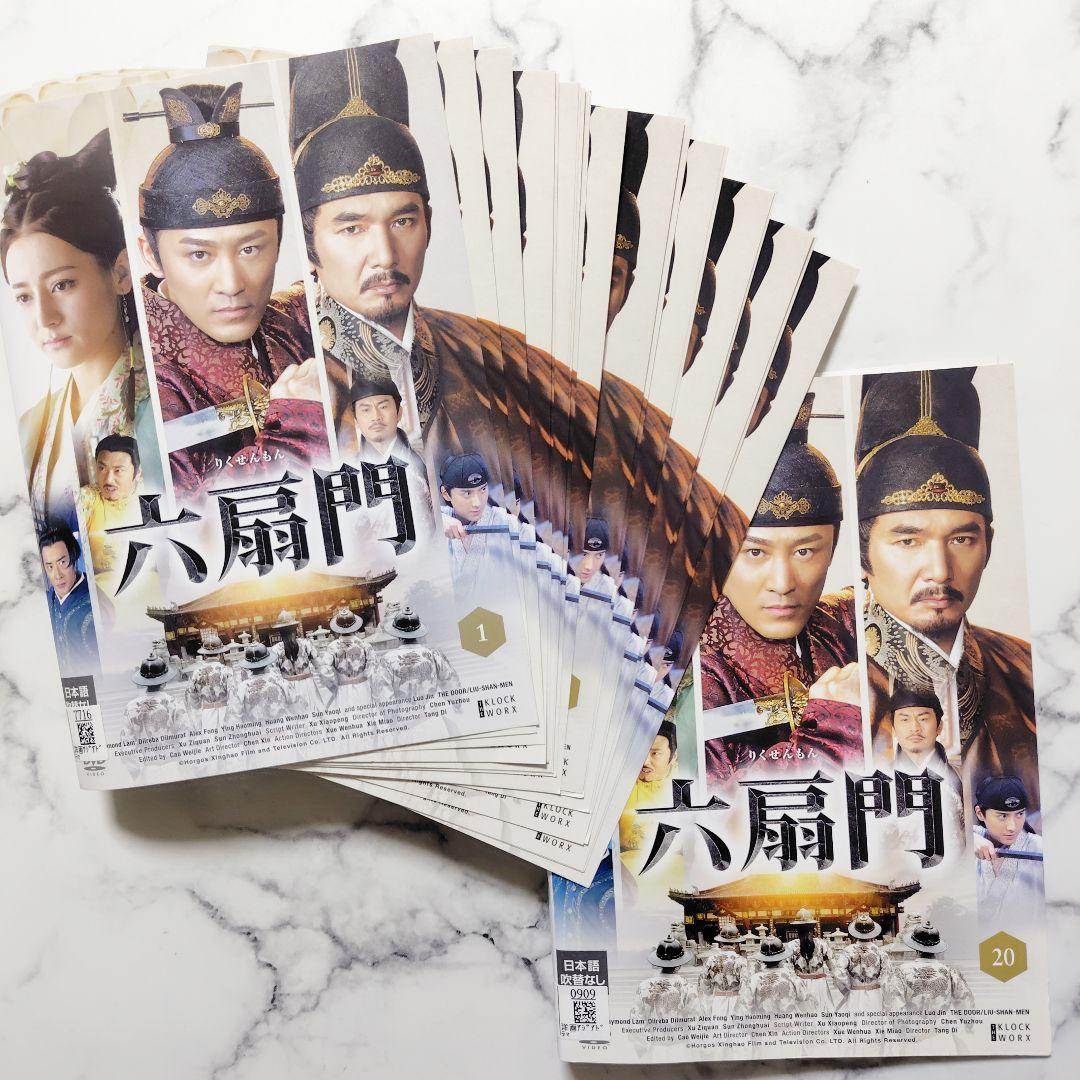 レイモンド・ラム『六扇門』レンタル落ちDVD★全巻★中国ドラマ