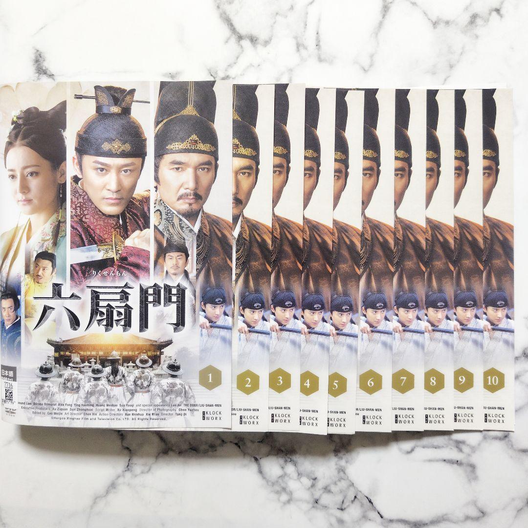 レイモンド・ラム『六扇門』レンタル落ちDVD★全巻★中国ドラマ