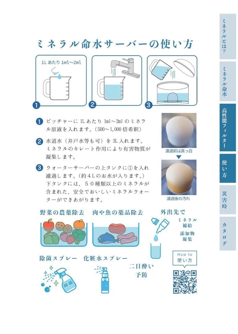 ベル　セラミックフィルター2個国産高品質　各種検査分析済み