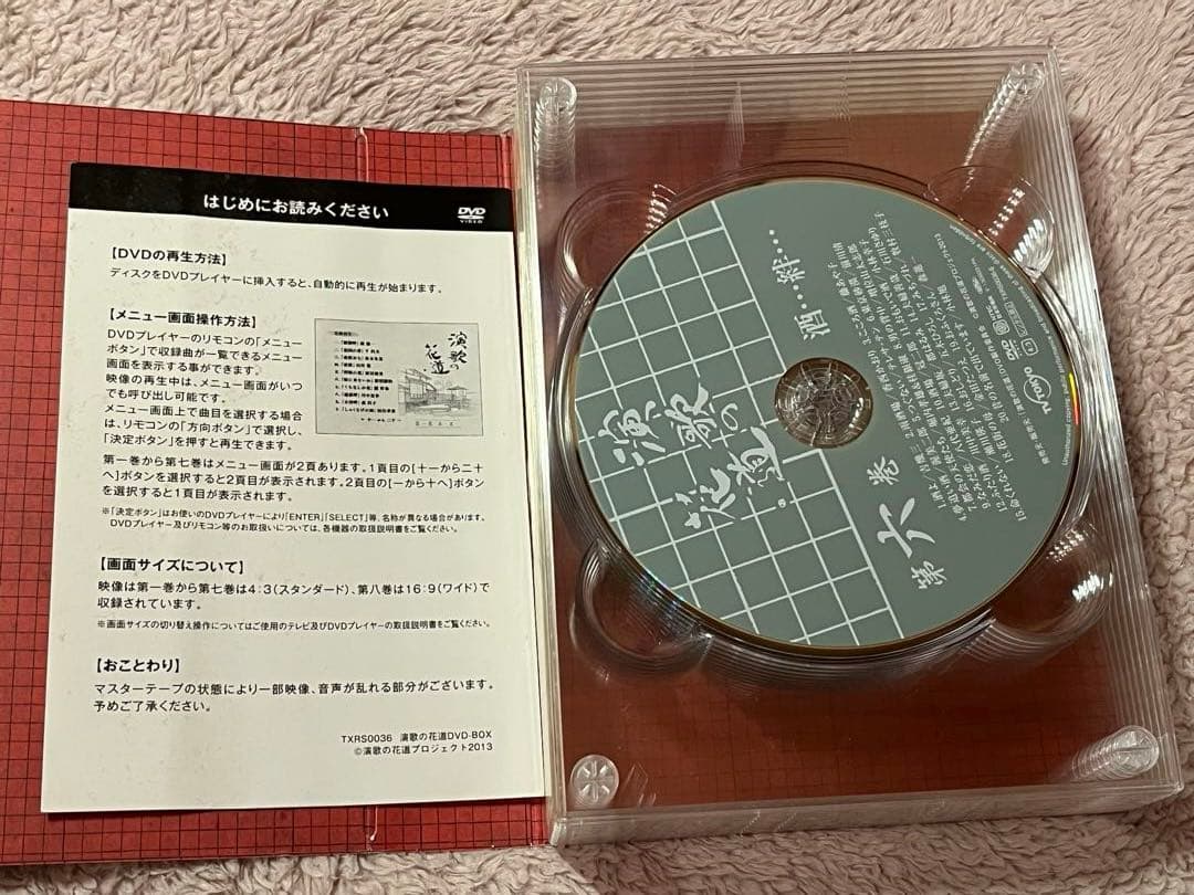 演歌の花道　テレビ東京開局50周年記念 DVD-BOX 8枚組