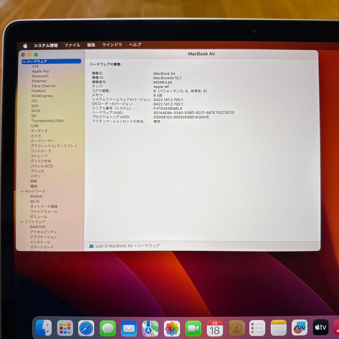 MacBook本体 Apple MacBookAir MGN63J/A M1 8GB 256GB