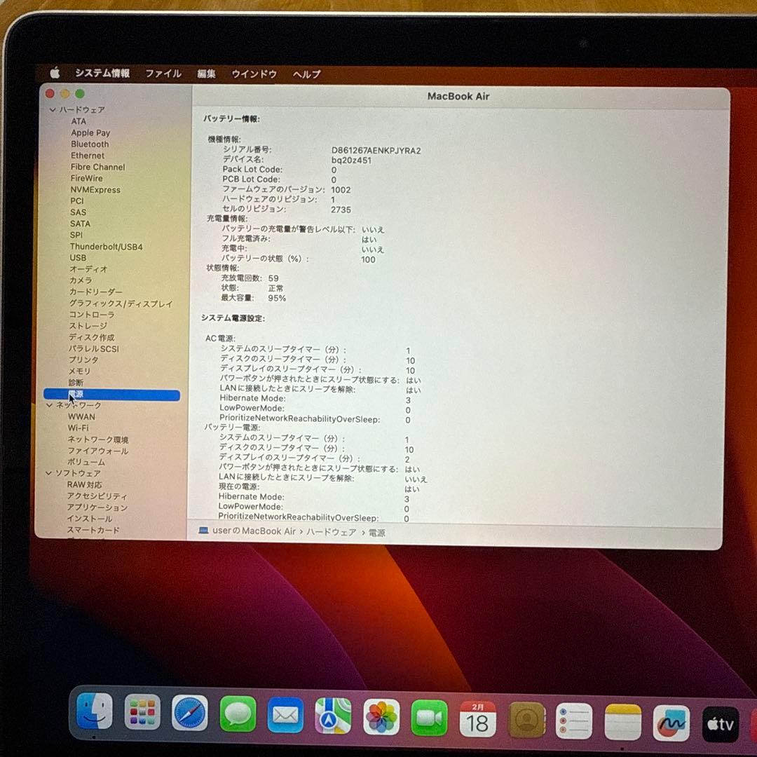 MacBook本体 Apple MacBookAir MGN63J/A M1 8GB 256GB