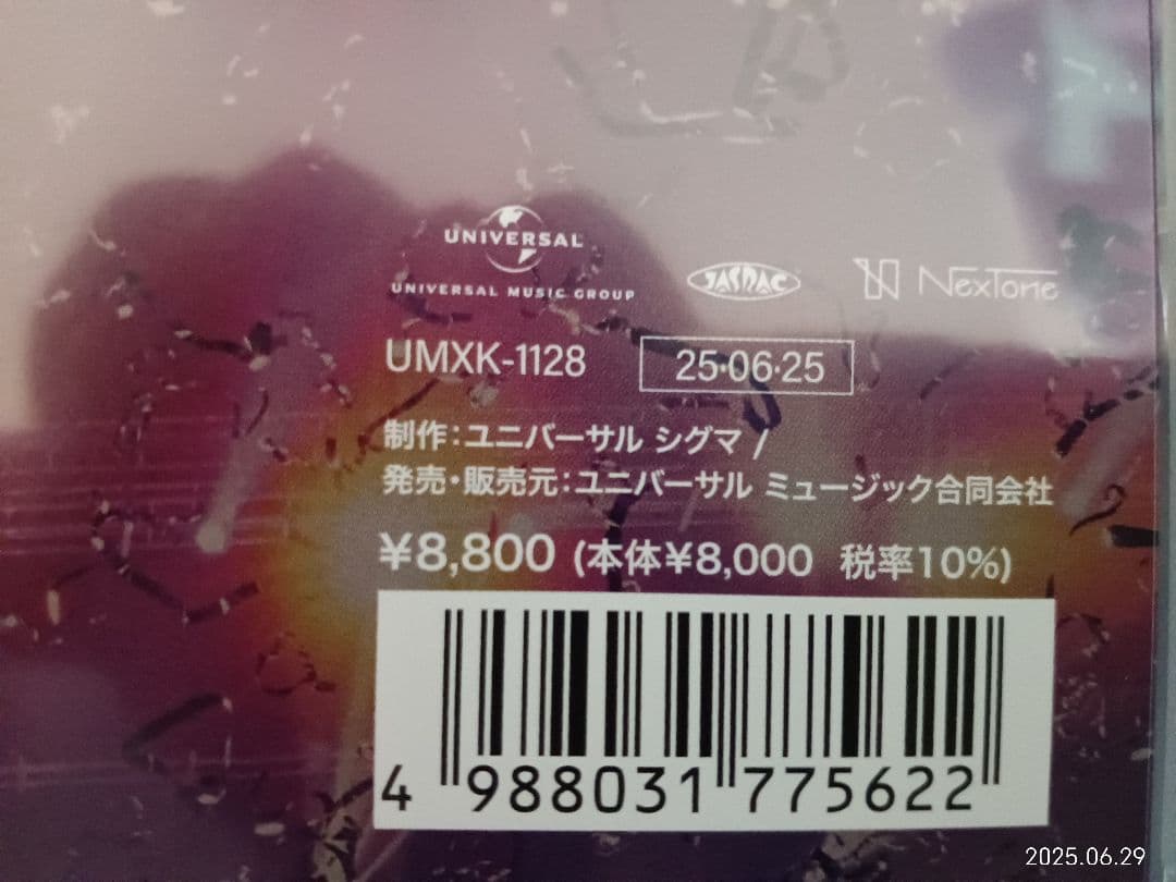 和楽器バンド、八奏ノ音2004ジャパンツアー、ブルーレイCDセット