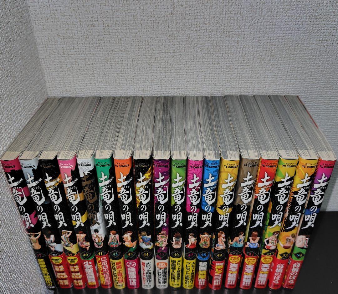 ◆状態良好◆土竜の唄(1-54巻)、狂蝶の舞(全9巻)、どてっぱら(全1巻)
