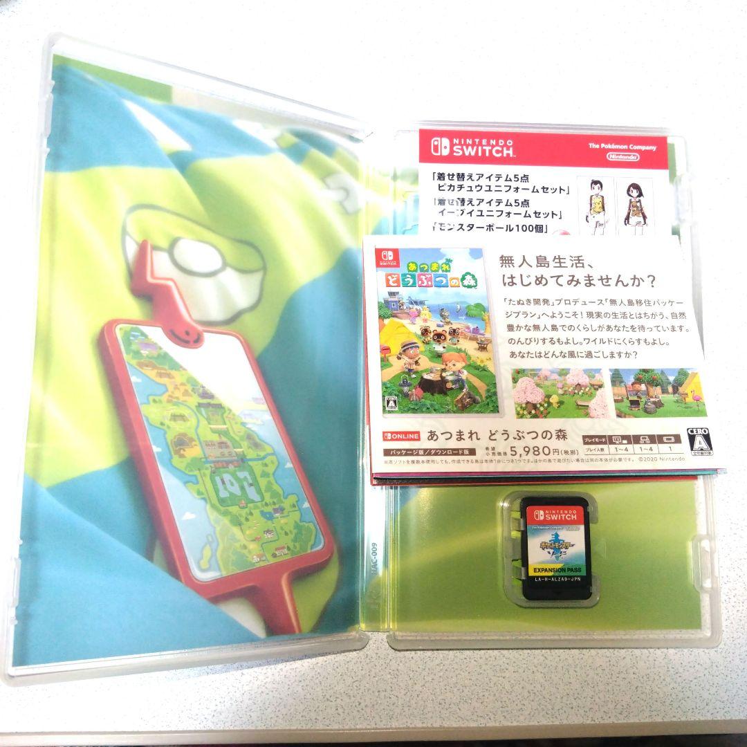 ポケットモンスター ソード+エキスパンションパス　動作確認済