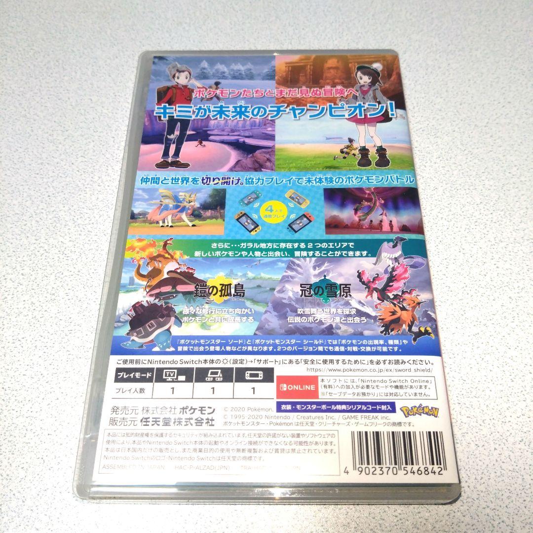 ポケットモンスター ソード+エキスパンションパス　動作確認済
