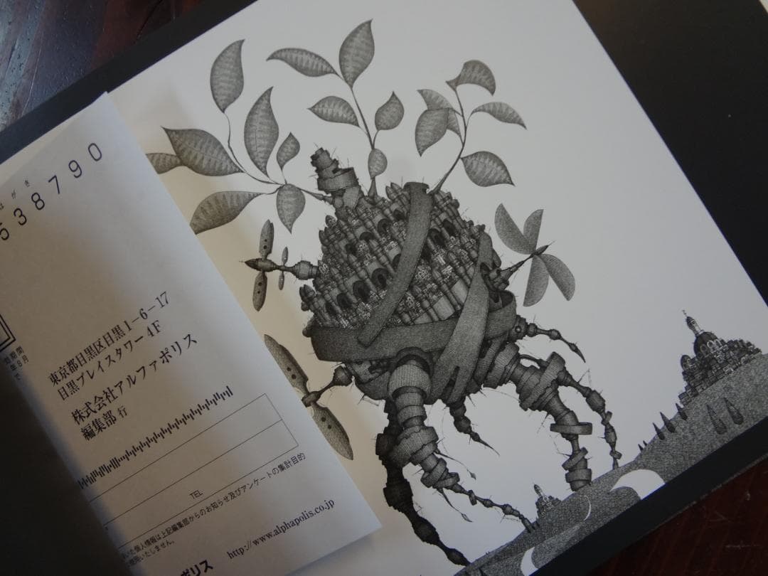 記憶の箱舟     TAKORASU (著)　　直筆サイン入り作品集