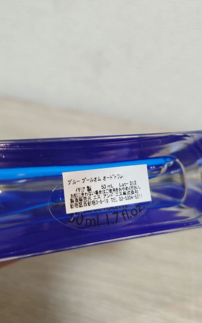 ブルガリブループールオムオードトワレ50ml