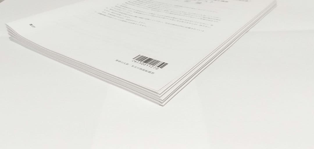 2026 簿記論 確認テスト 全5回分 大原 税理士講座
