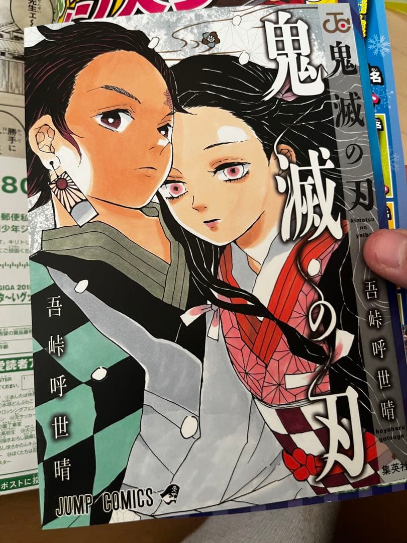 【付録完備品】ジャンプGIGA2018summer&winter vol.1-3