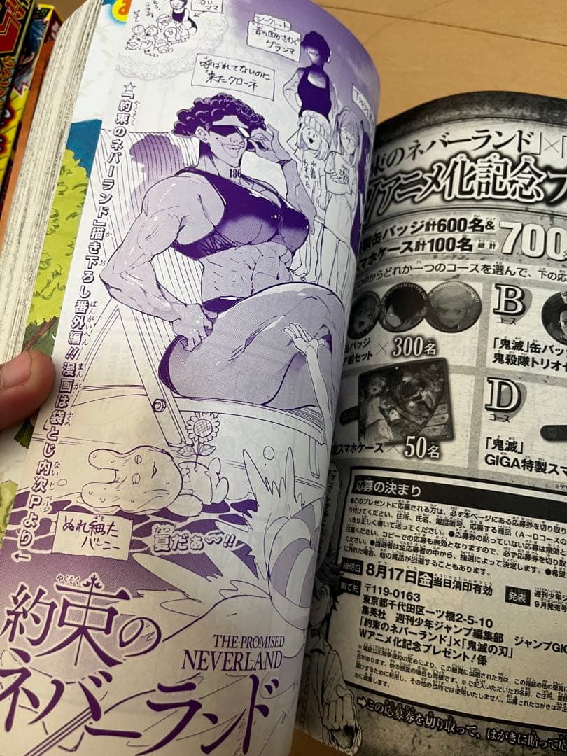 【付録完備品】ジャンプGIGA2018summer&winter vol.1-3