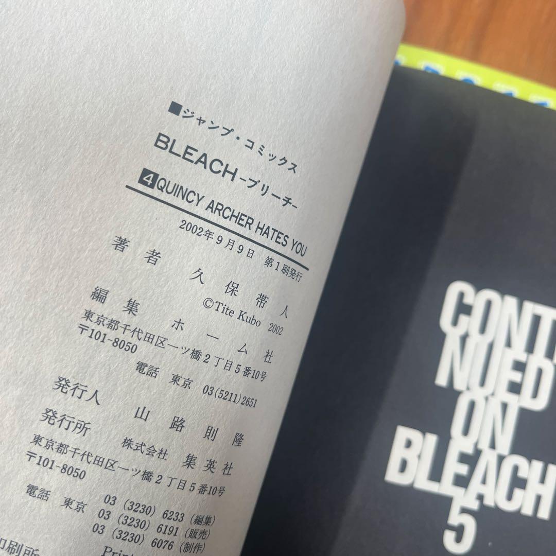 ブリーチ　1.2.3.4巻　全巻初版セット　チラシ付き