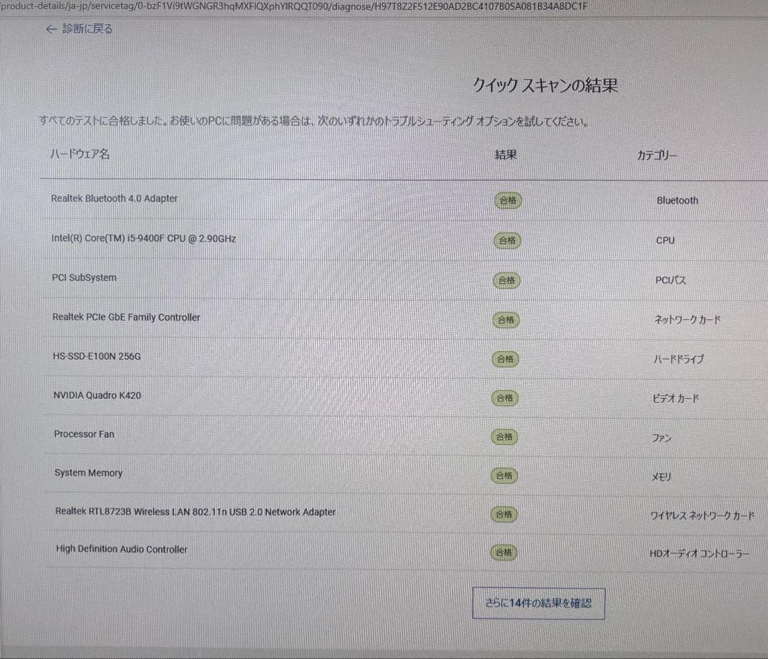 Dell OptiPlex 3060デスクトップPCグラボ
