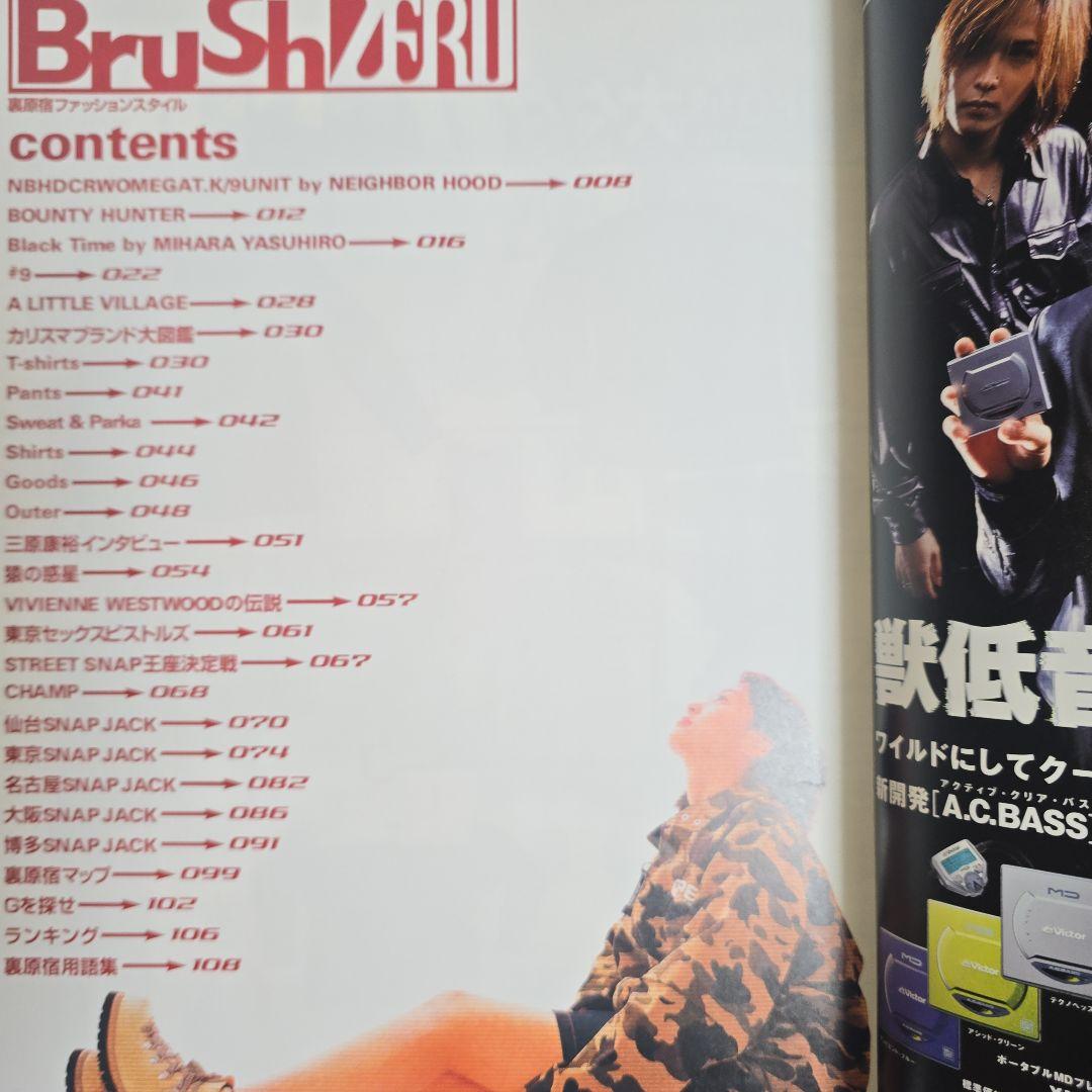 【貴重！】Brushzero 裏原宿 ファッションスタイル ストリートスナップ