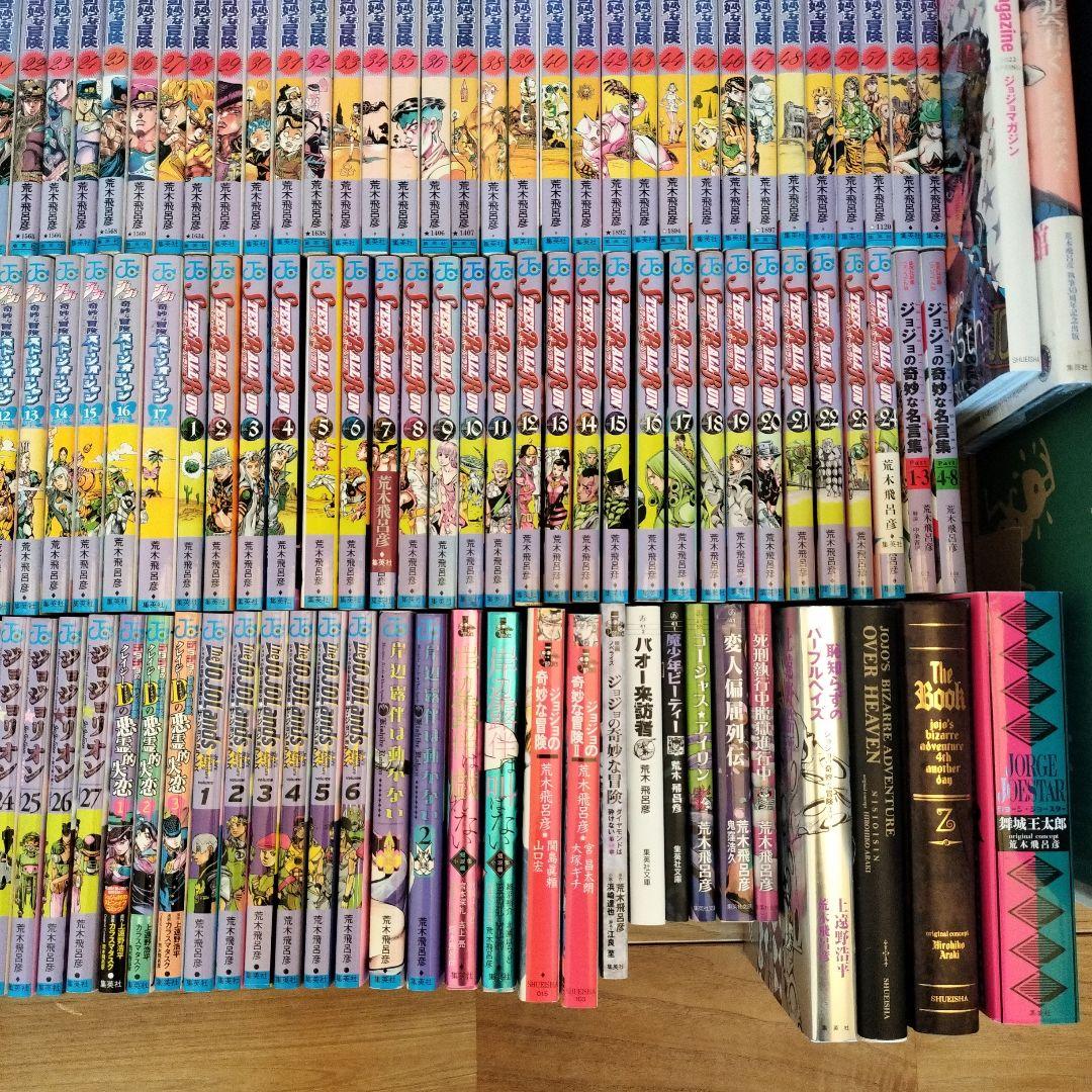 ジョジョの奇妙な冒険 全160冊セット！！