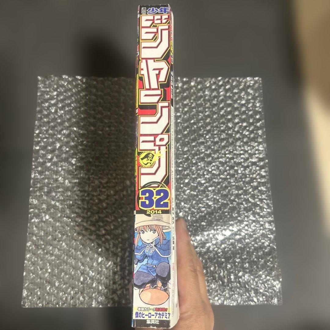 t*n様 集英社 週刊少年ジャンプ2014年 僕のヒーローアカデミア新連載