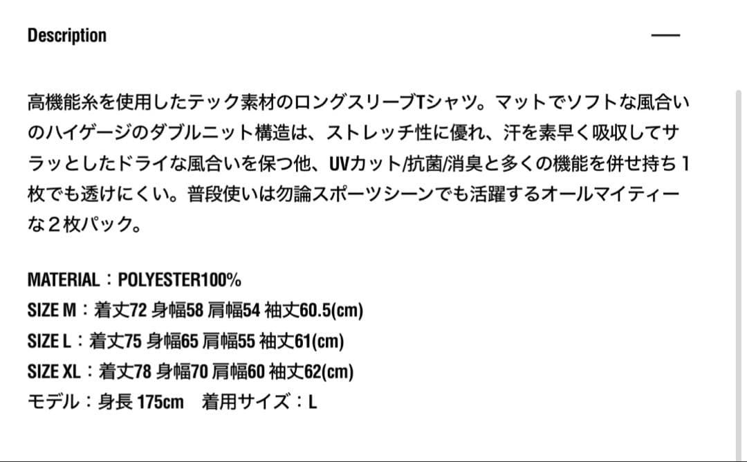 【1着】2-PACK TECH SMOOTH L/S CREW NECK