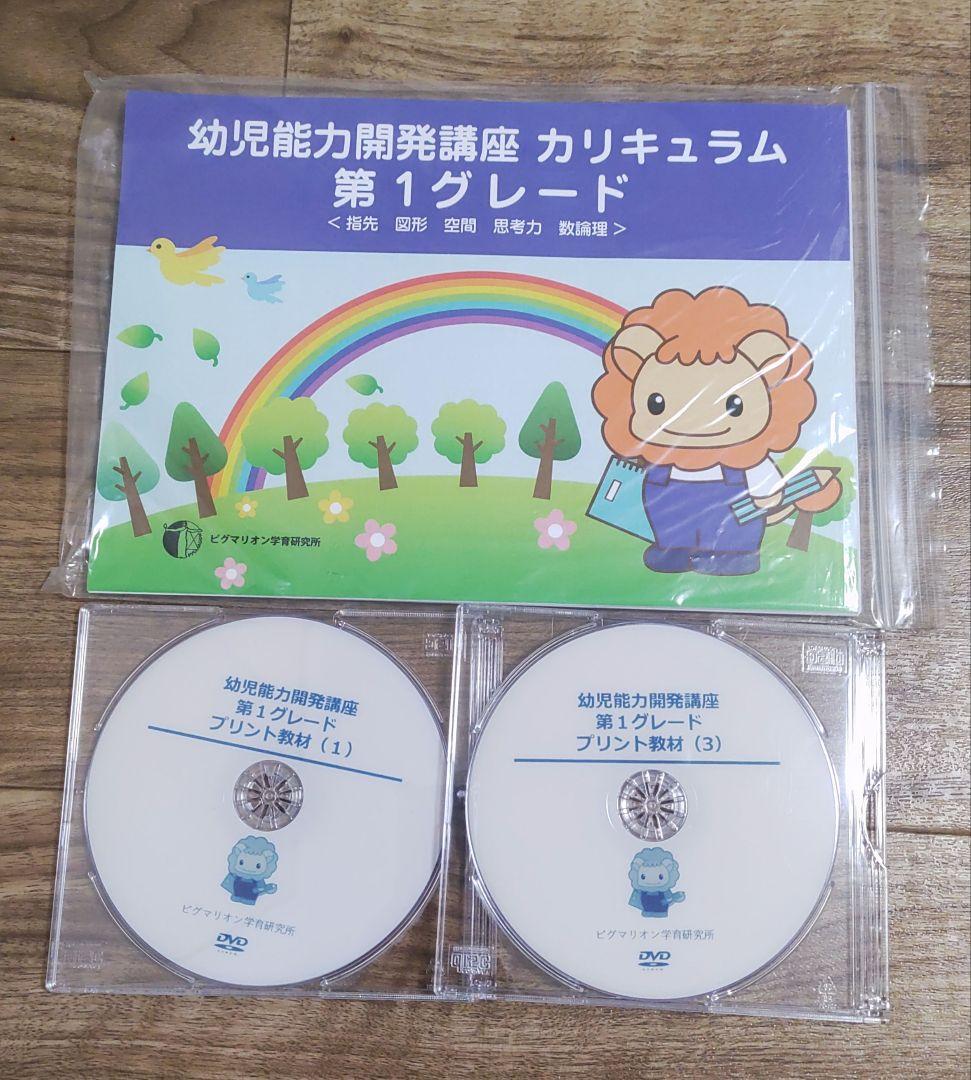 ピグマリオン　第１グレード　他
