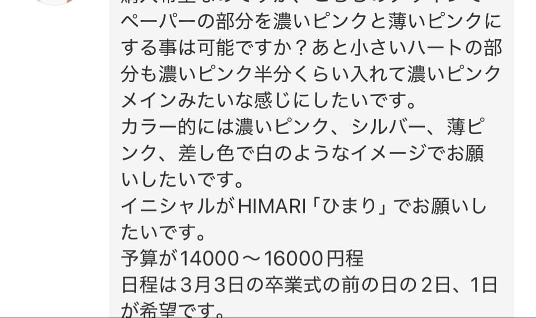 ちびうさ　バルーンブーケ　卒業ブーケ　卒業バルーン　卒業式