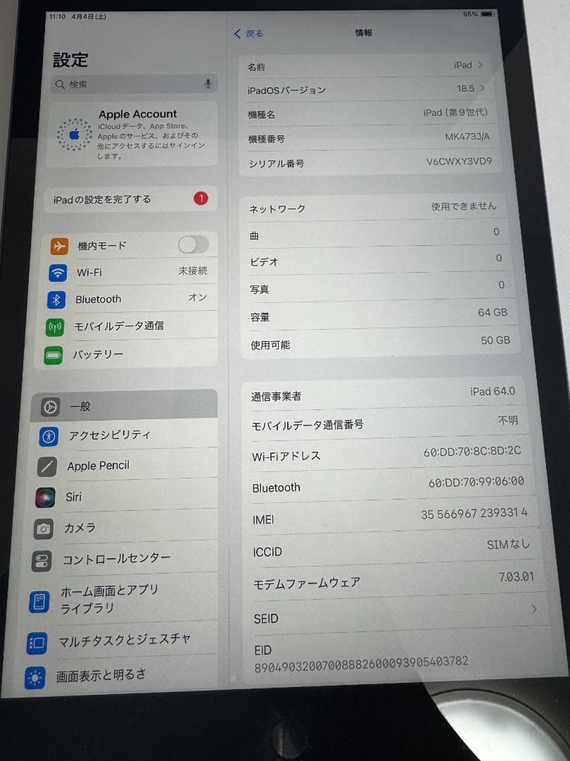iPad第9世代 Wi-Fi + Cellula　モデル64GB
