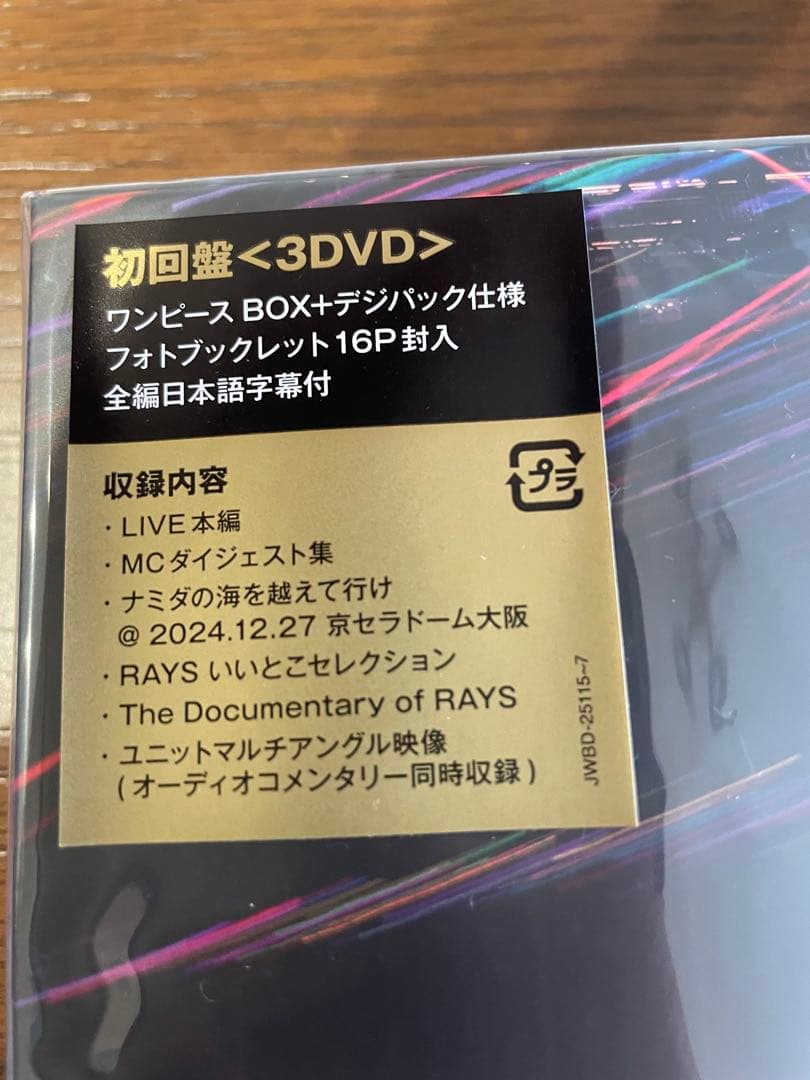  Man RAYS 初回盤 3DVD 新品未開封