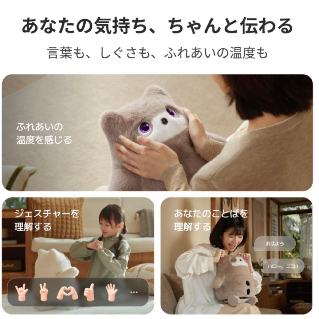 KATAフレンズ SwitchBot社製 ニコ AIロボット LOVOT