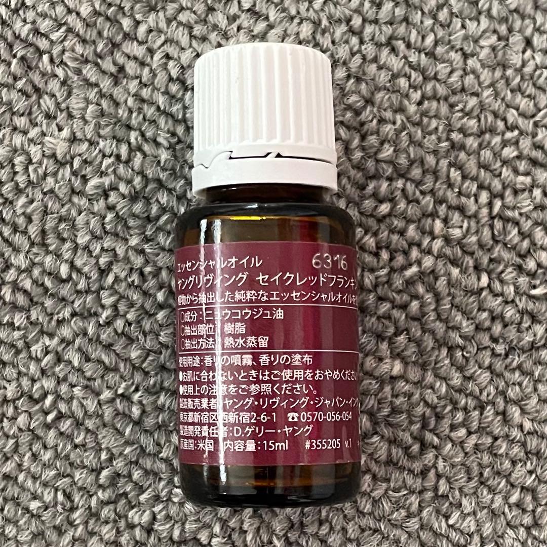 【新品未開封】ヤングリビング　セイクレッド フランキンセンス 15ml