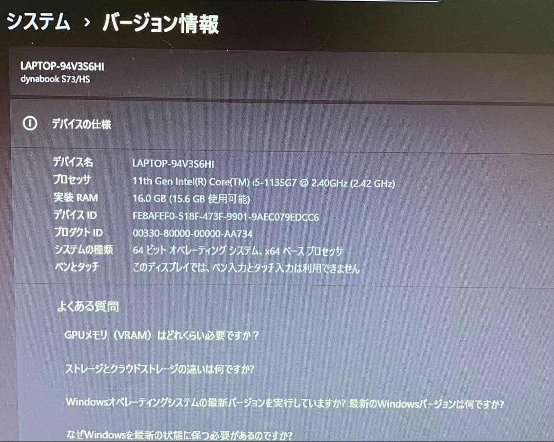 2021年製 東芝 第11世代i5 SSD 512GB メモリ 16GB