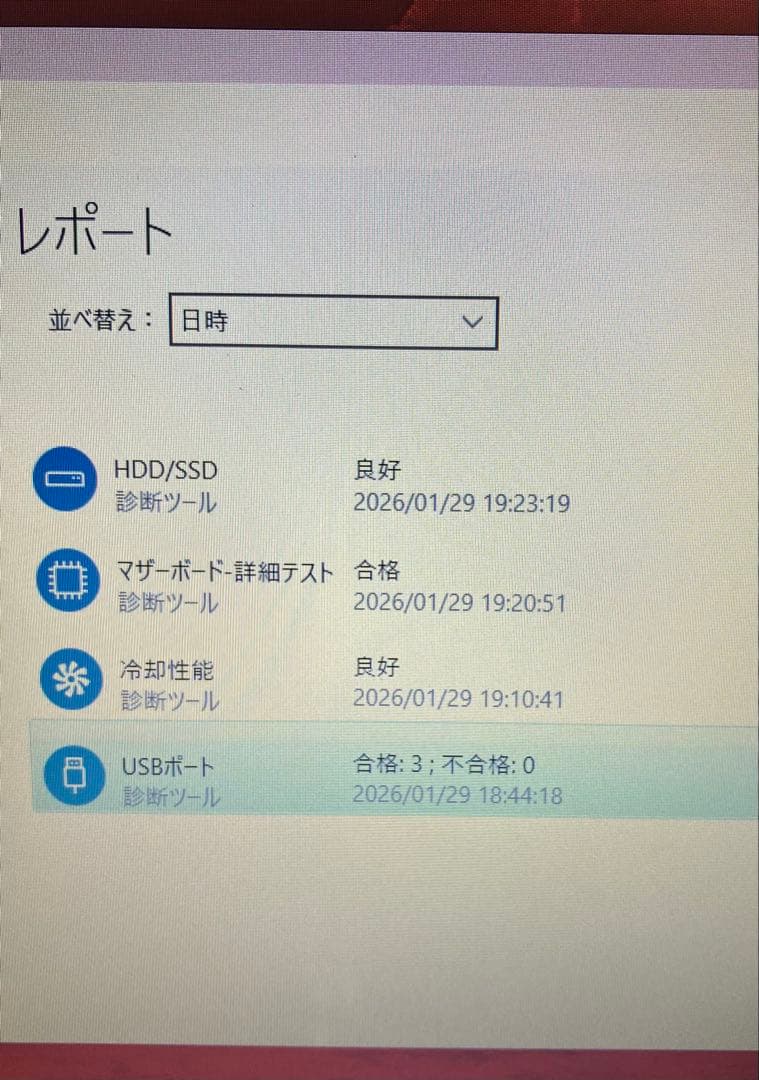 2021年製 東芝 第11世代i5 SSD 512GB メモリ 16GB