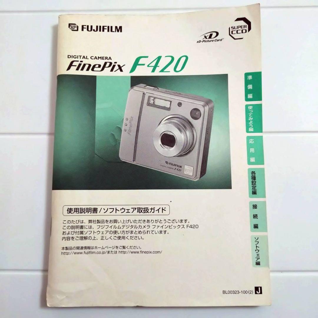 【動作確認済み】富士フィルム FinePix F420 その他周辺機器