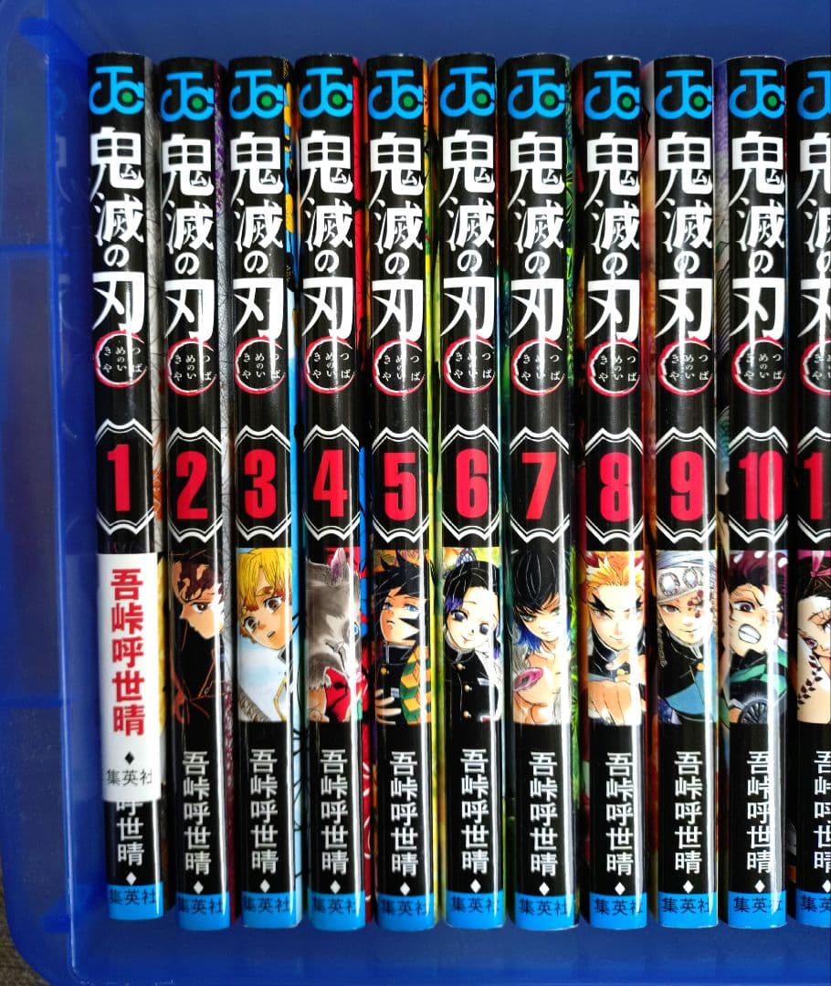 鬼滅の刃 全巻セット 1-23巻