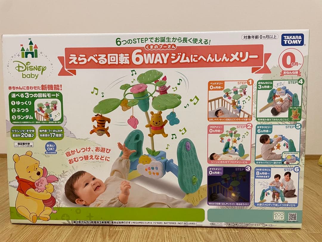 プーメリー　くまのプーさんえらべる回転6WAY ジムにへんしんメリー　箱説明書付