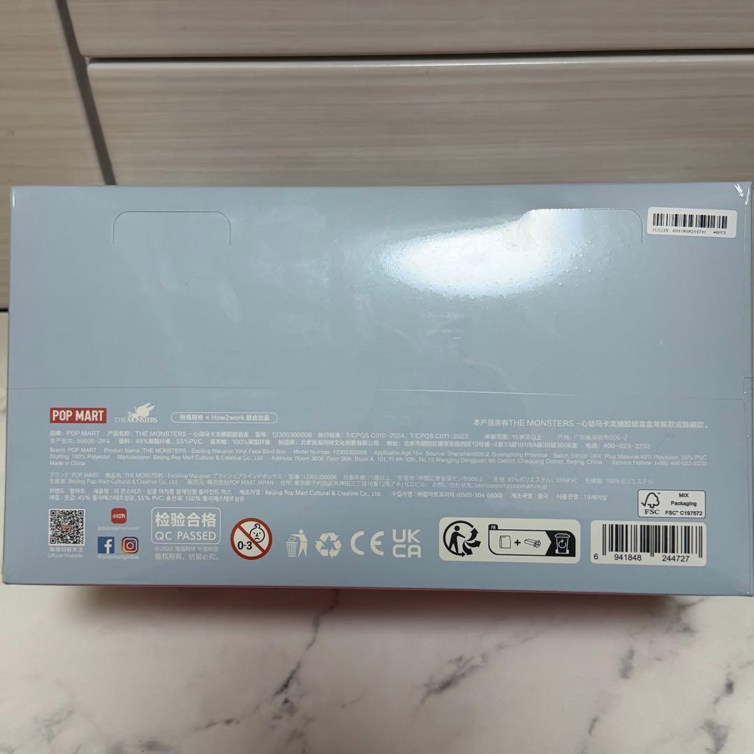 【新品・未開封・正規品】ラブブ マカロン　アソートボックス