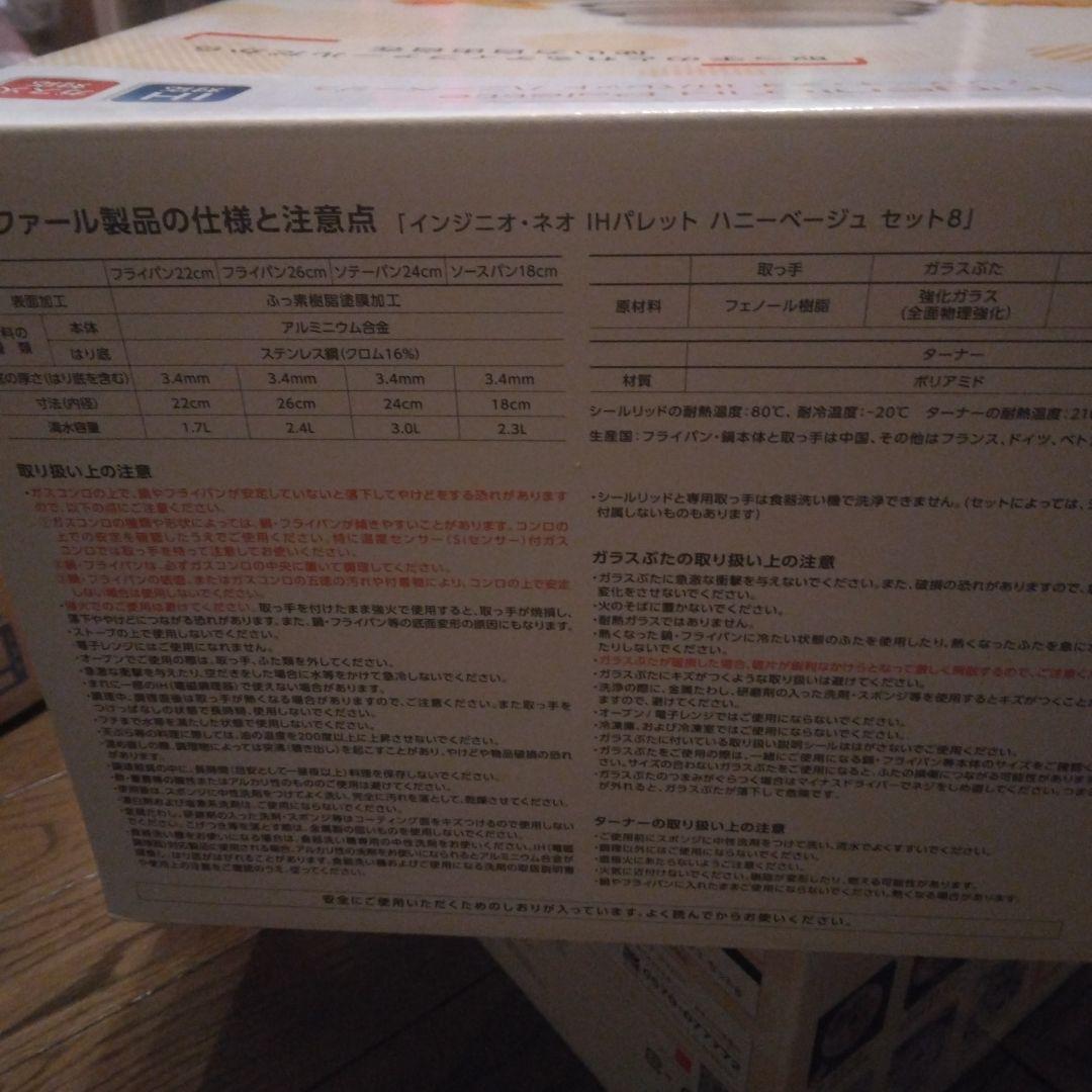 こちらラストです！最終値下げ　T-fal　パレットハニーベージュ8