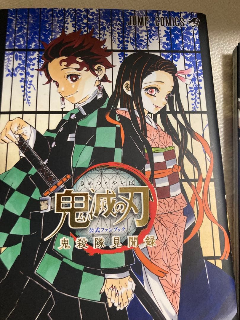 【全巻セット】鬼滅の刃　1〜23巻➕３公式ファンブック✖️2劇場版✖️1