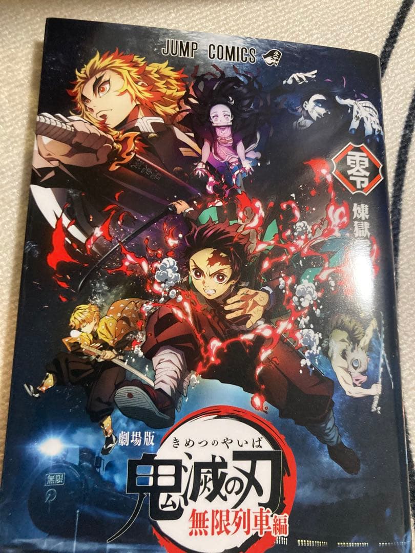 【全巻セット】鬼滅の刃　1〜23巻➕３公式ファンブック✖️2劇場版✖️1